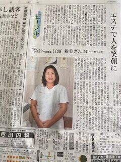 西日本新聞・毎日新聞・佐賀新聞に掲載されました