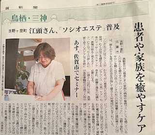 西日本新聞・毎日新聞・佐賀新聞に掲載されました！